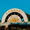 광주패밀리랜드 카라반캠핑장 이미지