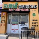 소호공인중개사사무소 이미지