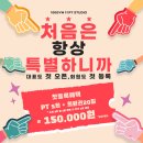 리마인드PT 이미지