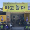이마트24 경주교촌점