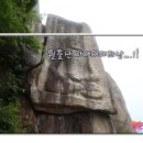 마애여래좌상 | 월출산 마애여래좌상 찾아가는 산행