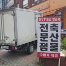 신도축산 - 고양시 덕양구 고양대로1432번길 63 | 신도축산