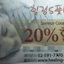 아로마체형관리 이미지