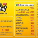 79네수제튀김 이미지