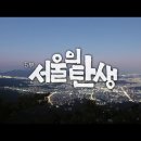 [1~5회 ] 히든 어스 한반도 30억 년 이미지