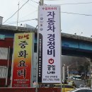 공임나라 성남 상대원점 이미지