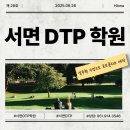 취업준비 실무(엑셀) | 서면DTP학원에서 취업 준비한 후기 실무형 수업으로 포트폴리오 제작