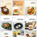 건강한 가정식 생활요리 이미지