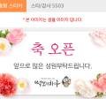 롯데리아송산새솔동점 이미지