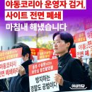 야들아 야코 전면 폐쇄됐대 이미지