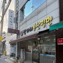 장가네부산밀면 이미지