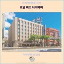 비즈호텔 | 타이베이에서의 완벽한 여행과 호텔 : 로얄 비즈 타이베이 호텔 추천
