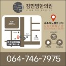 김민범한의원 이미지