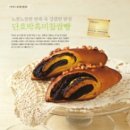 이은영의빵