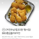 비비큐(BBQ)하남미사역점 이미지