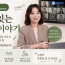 종로도서관 | [공지] 서울특별시교육청 종로도서관 강의 후기｜가족 독서문화, 이렇게 시작됩니다