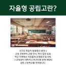 강동고등학교 | 대구 강동고 영어학원과 함께 알아보는 자율형 공립고 부활!