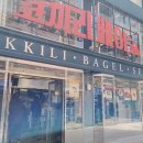 인사동길 | 인사동 점심맛집 코끼리베이글 연어샌드위치 내돈내산 후기 (웨이팅, 회전율)