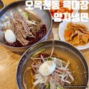 양지 | 수원 오목천동 맛집 육대장 양지냉면 내돈내산 후기