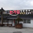 논가집옹심이
