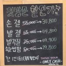 다루 | 영등포네일추천 손잘하는곳 다루아네일 당산점방문후기