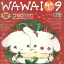 와와109 이미지