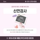 우성산부인과의원 이미지