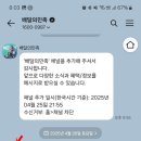 카카오톡 광고 채널 차단하는 방법 (배민 채널 삭제 후기)