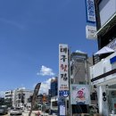 신대구횟집 - 창원시 마산합포구 어시장1길 23 | 신대구횟집