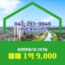 더존부동산 공인중개사사무소 이미지