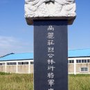 홍규농장 | 진천읍 삼덕리 임연장군사적비(鎭川邑 三德里 林衍將軍史蹟碑)