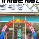 태양빨래방 이미지