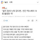 씰리(실리코리아)침대 라돈검출 이미지