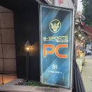돈벼락PC방 이미지