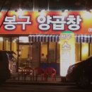봉구양곱창 이미지