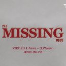 대학로 세우아트센터 네이버블로그