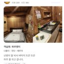통영구가네펜션 | 통영 구가네 펜션! 해주옥 침대 실화??