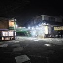 기산약수촌 이미지