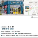 윤앤김부동산공인중개사사무소 이미지