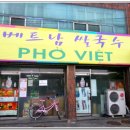 안도트