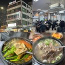 태평식당 | 대전 유성구 맛집 태평소국밥_ 줄 서서 먹어본 현지인 식당 내돈내산 후기