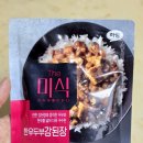 더맛있는한우 | [더미식] 간편하고 맛있는 "한우두부 강된장 덮밥소스"_내돈내산 솔직후기