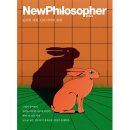 인생을 뒤돌아보는 고전읽기 | Vol.14 인식의 세계, 인식 너머의 세계
