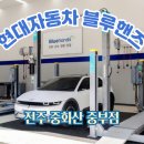 현대자동차중화산중부점 이미지