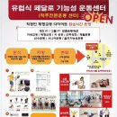 페달로 기능성 운동센타 이미지