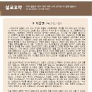 송촌장로교회 이미지