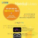 해돋이도서관 이미지