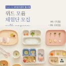 뮤집