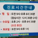 두리한의원 이미지