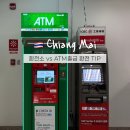 코아약국 | 치앙마이 환전팁 시내환전소 vs 공항 ATM 수수료 무료 출금 후기